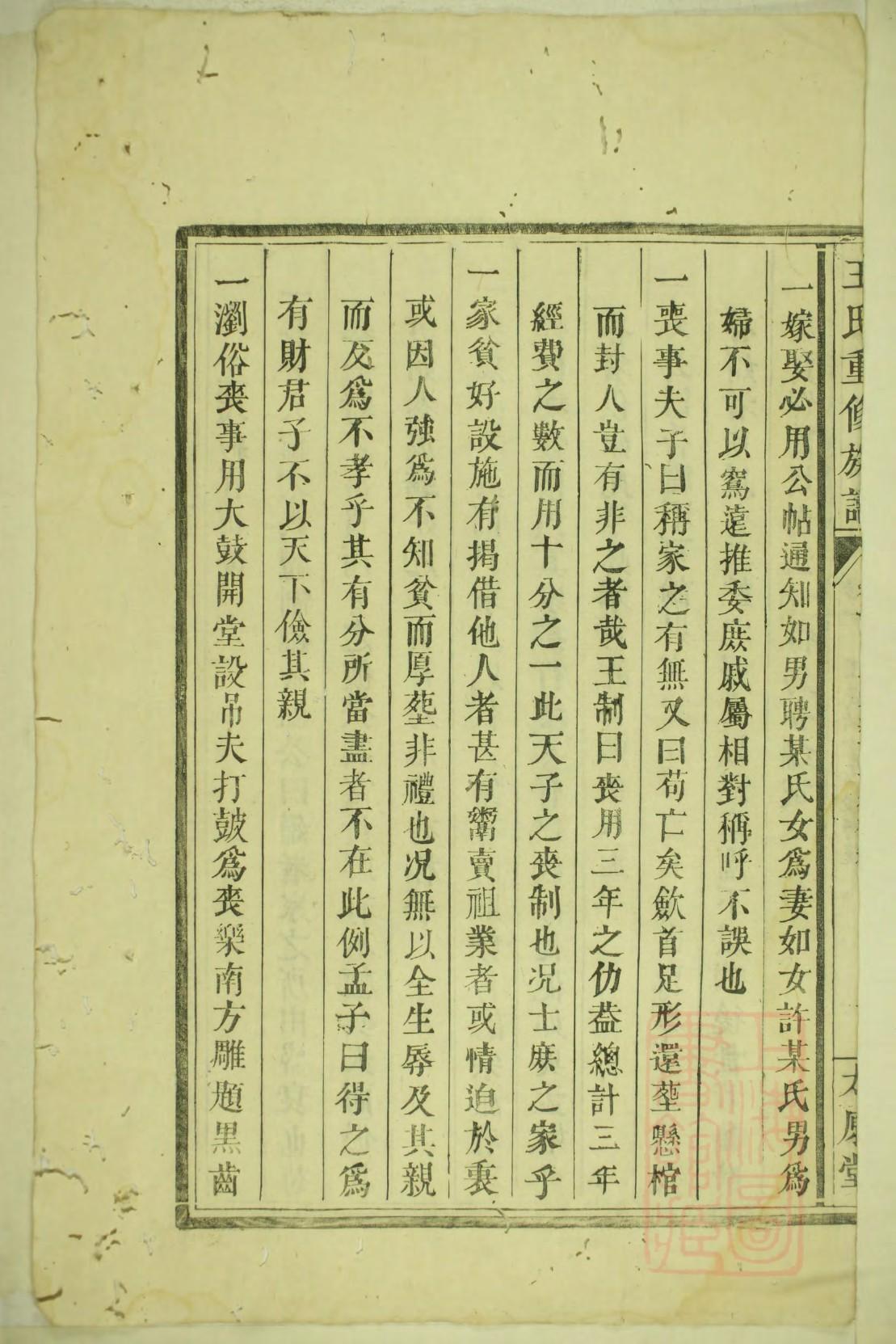 史氏家谱全集惠来