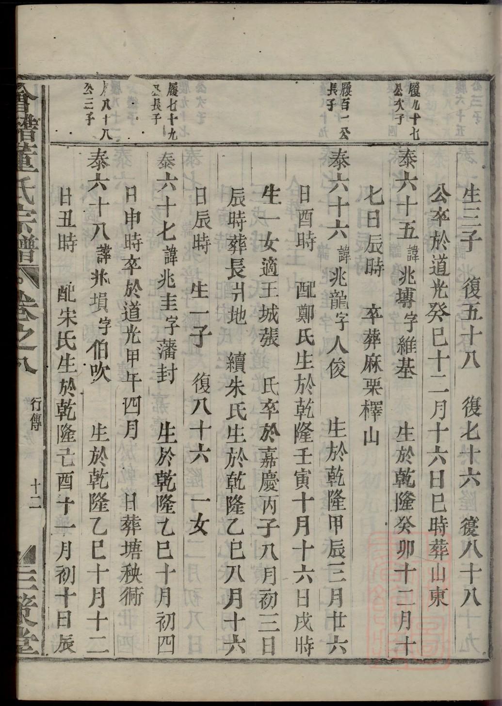 百家姓牛姓家谱家字辈