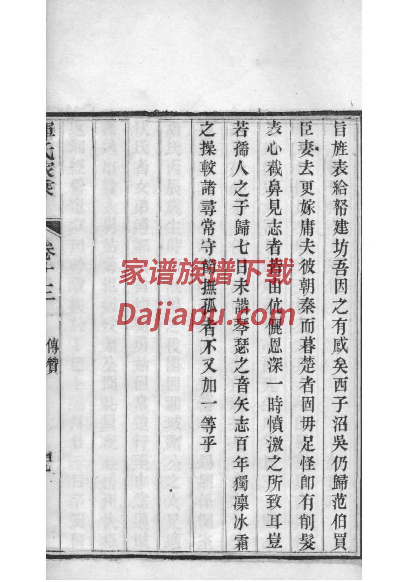 电子版家谱好处
