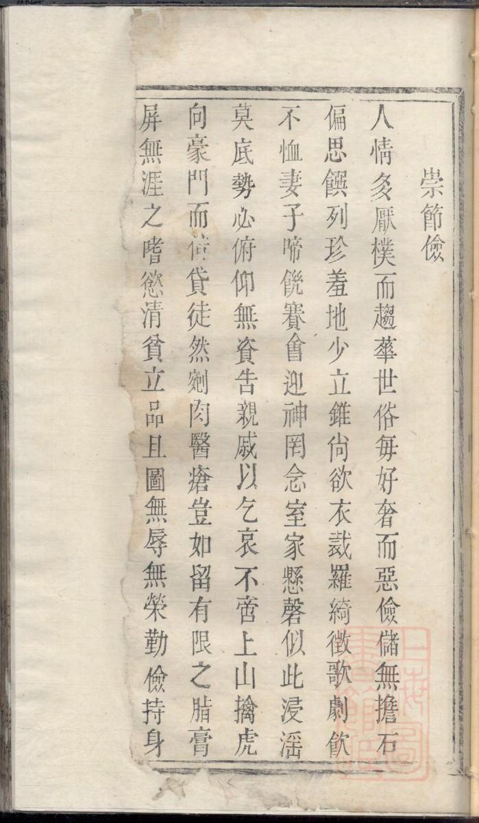 线氏族谱108字辈