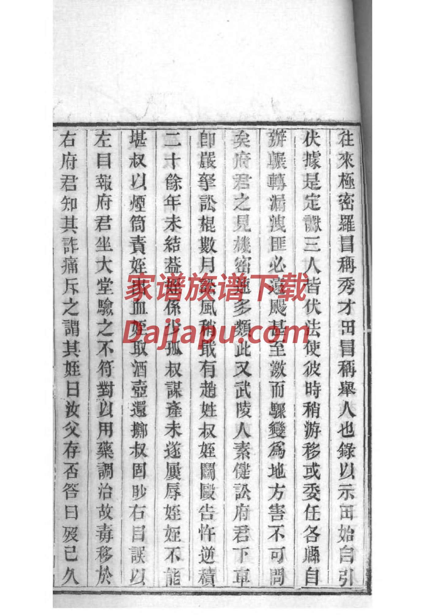 成氏家谱查询一览表