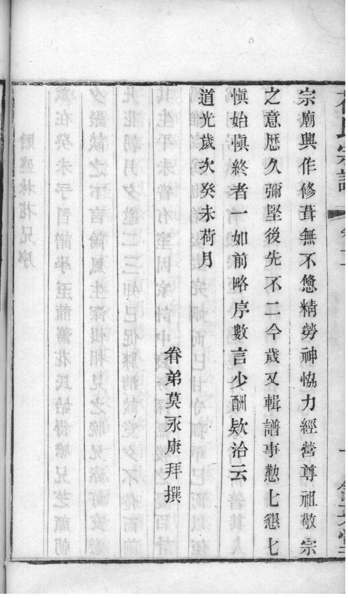梁氏家谱字辈查询表图