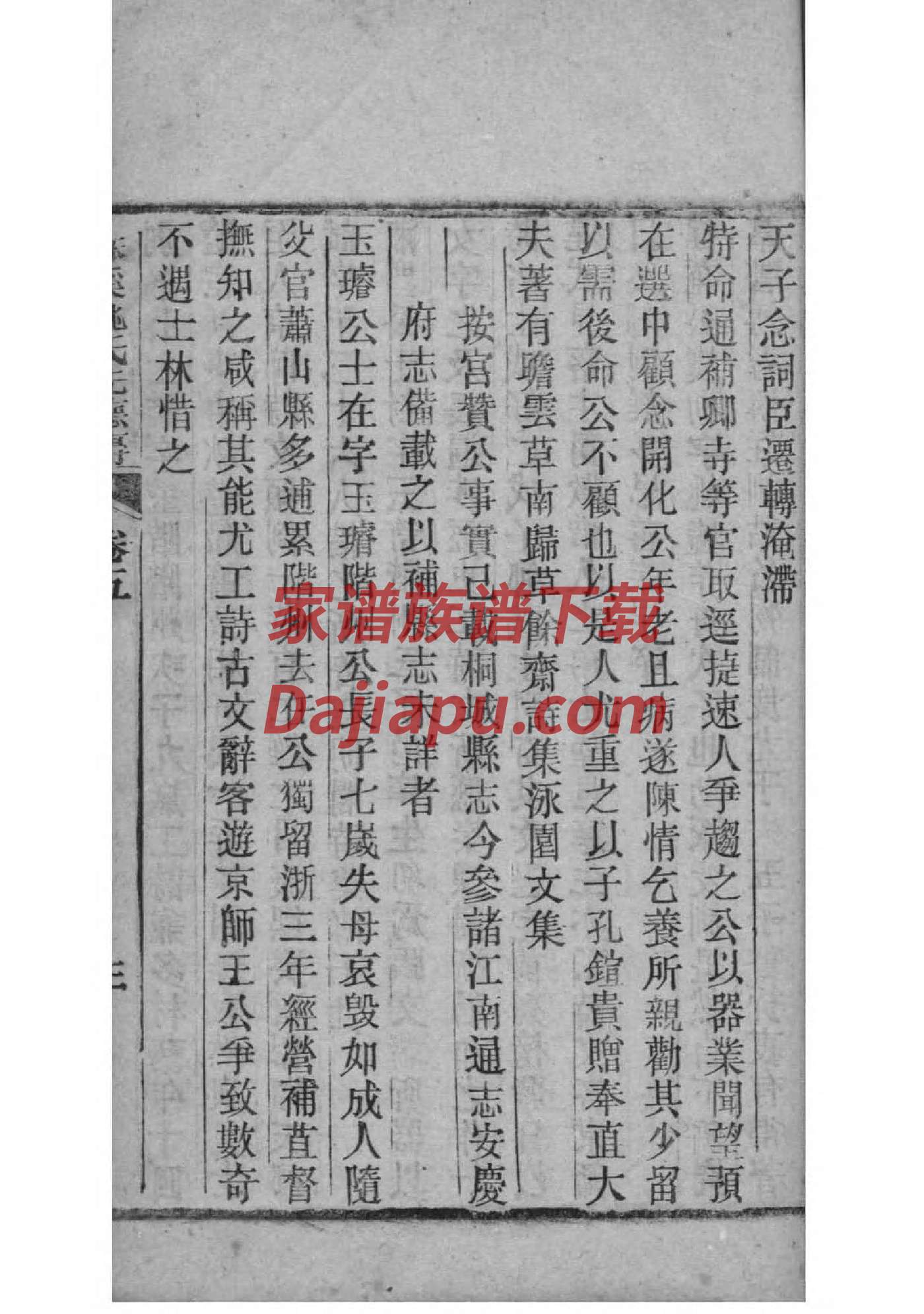做家谱要身份证吗