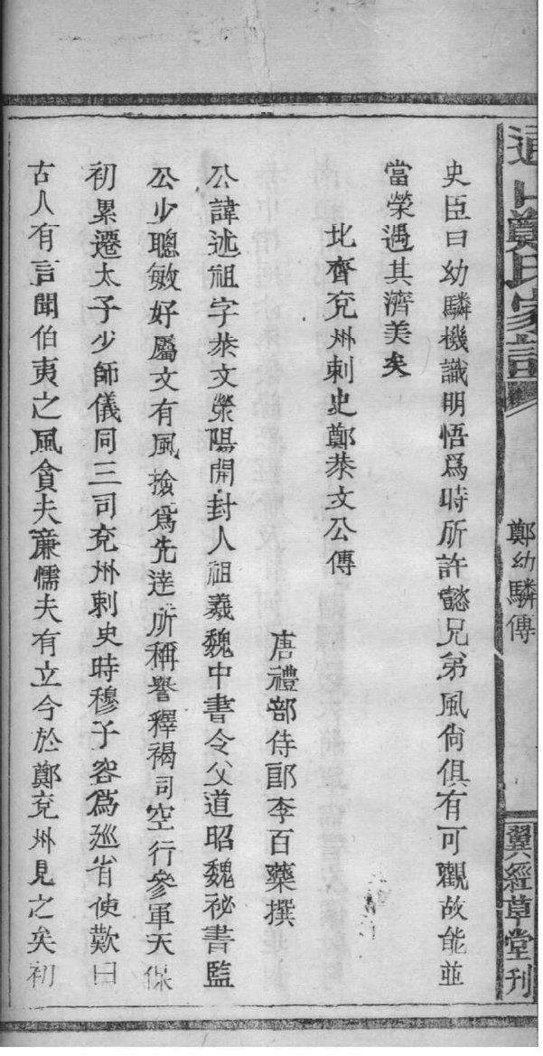 阚氏家谱族谱数据库