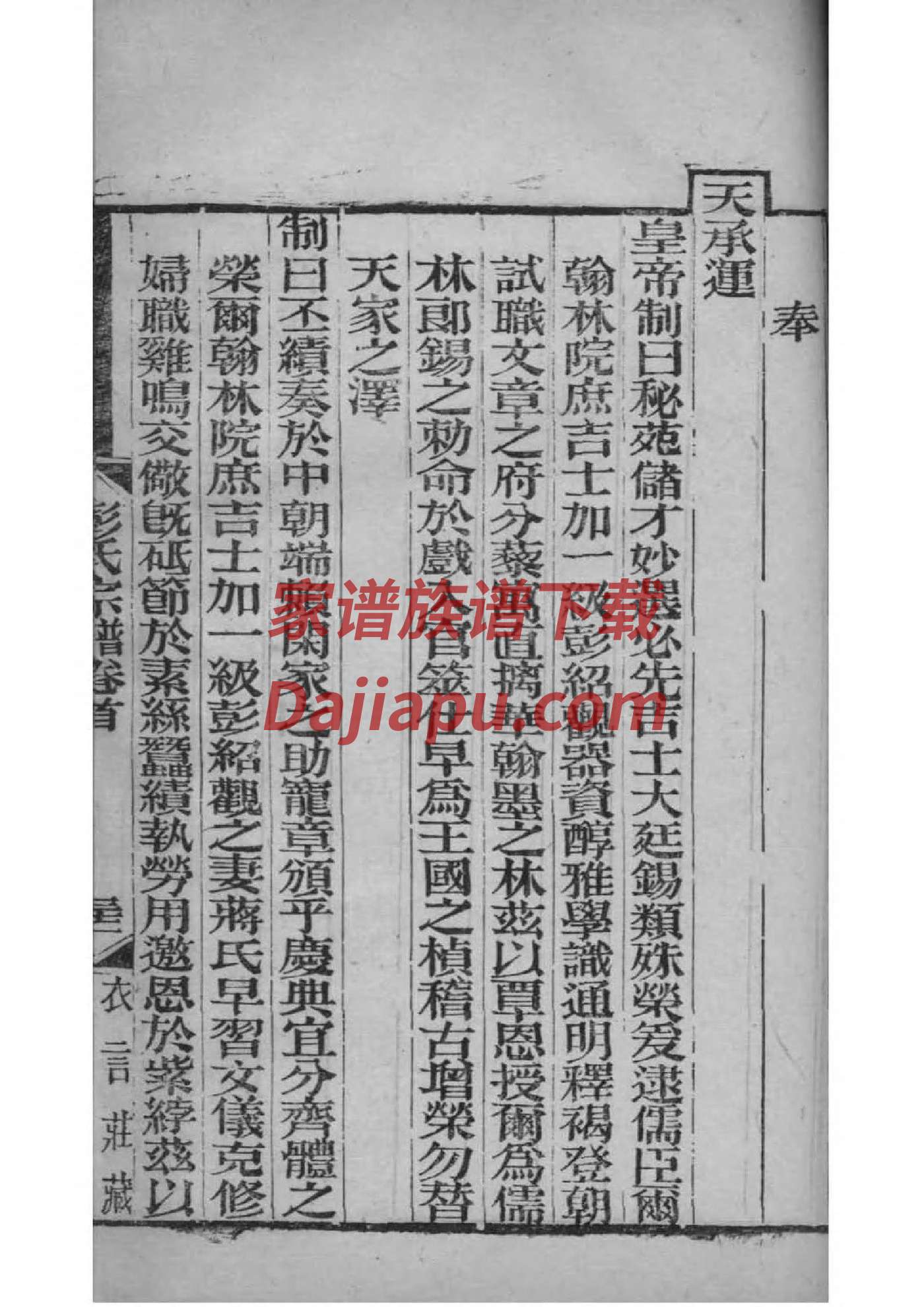 伟姓的来源和历史