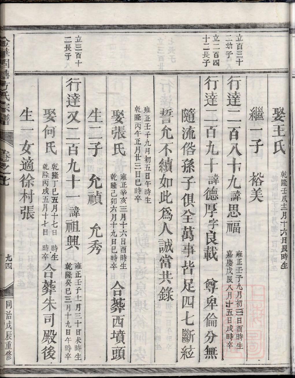 竹氏祖先是谁