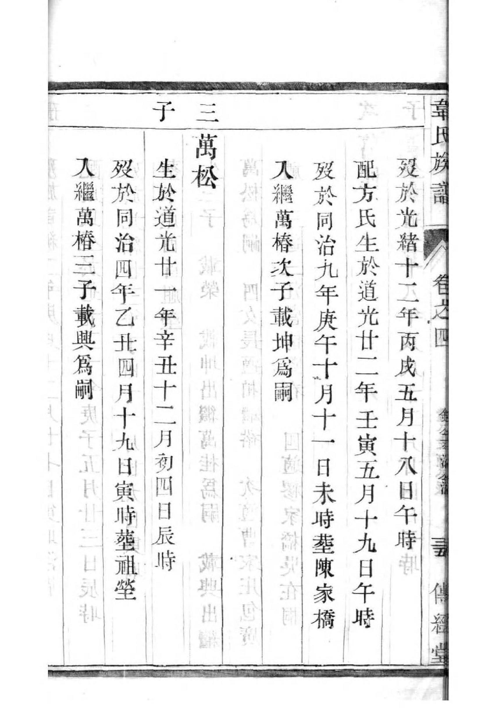 湖北杨氏家族祠堂