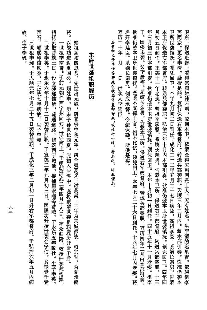 饶氏家谱辈分