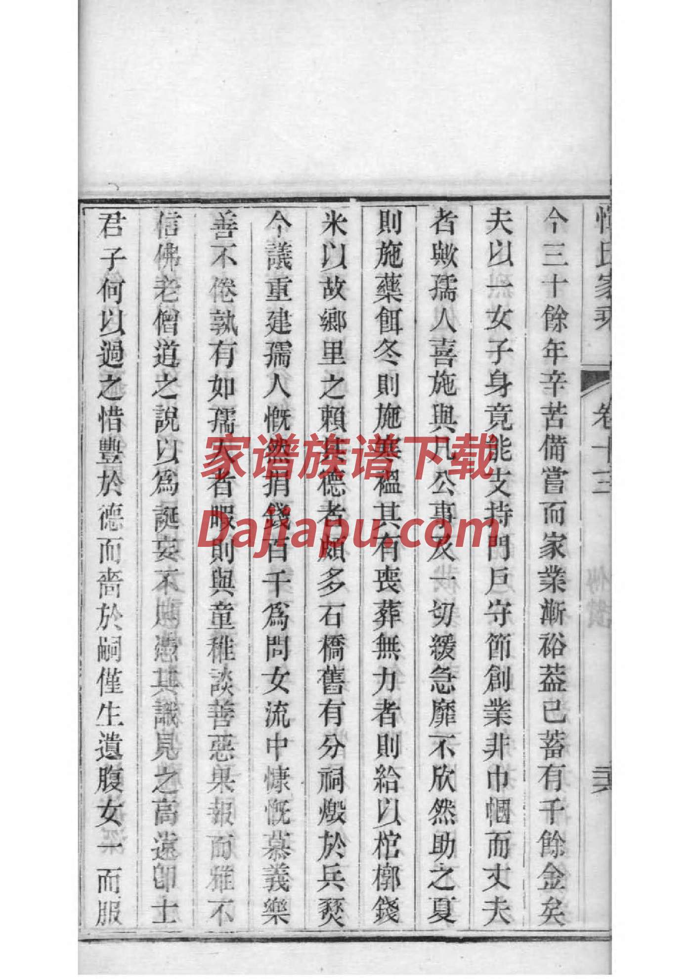 宜兴家谱印刷