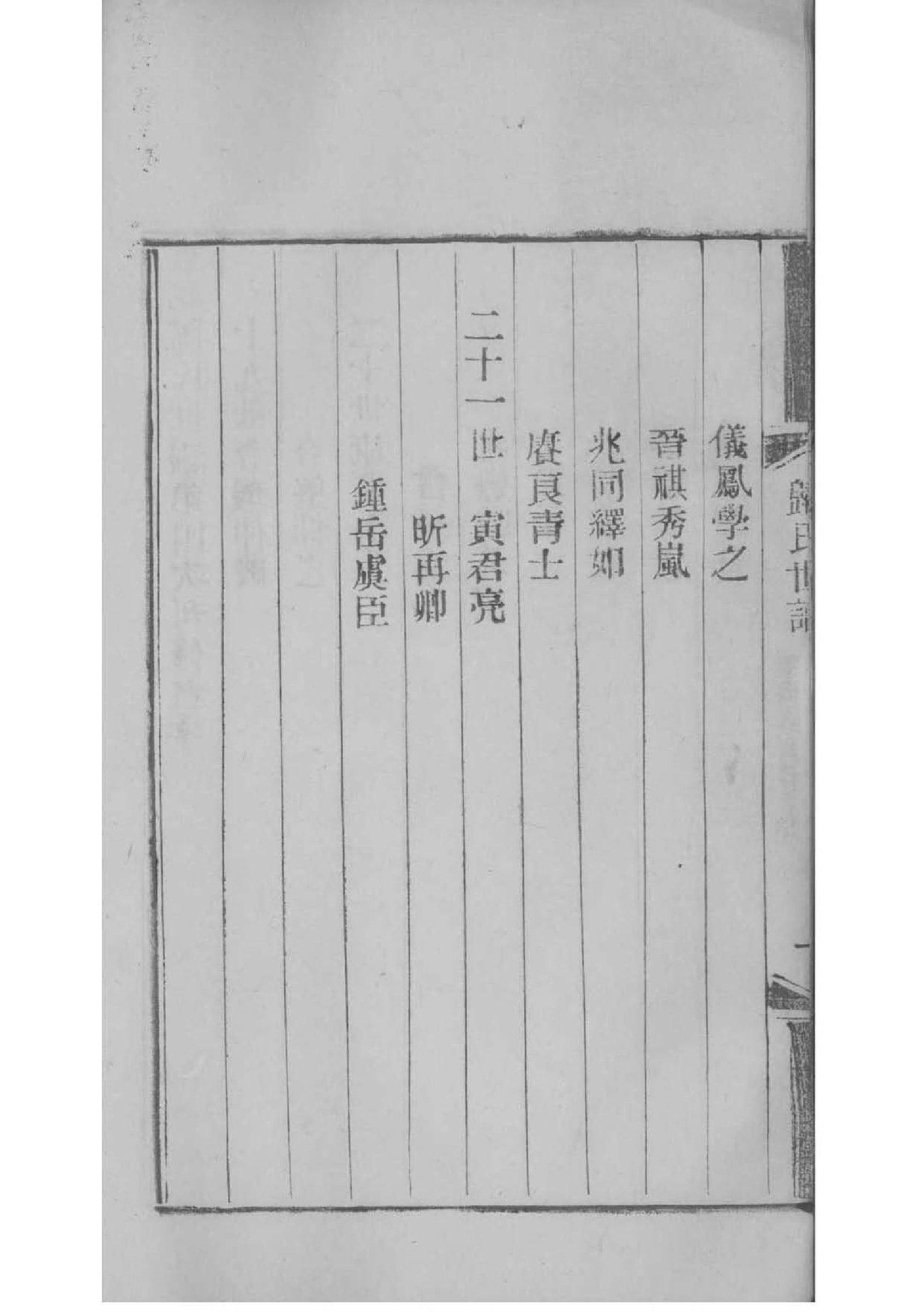菅氏起源地祖籍哪里