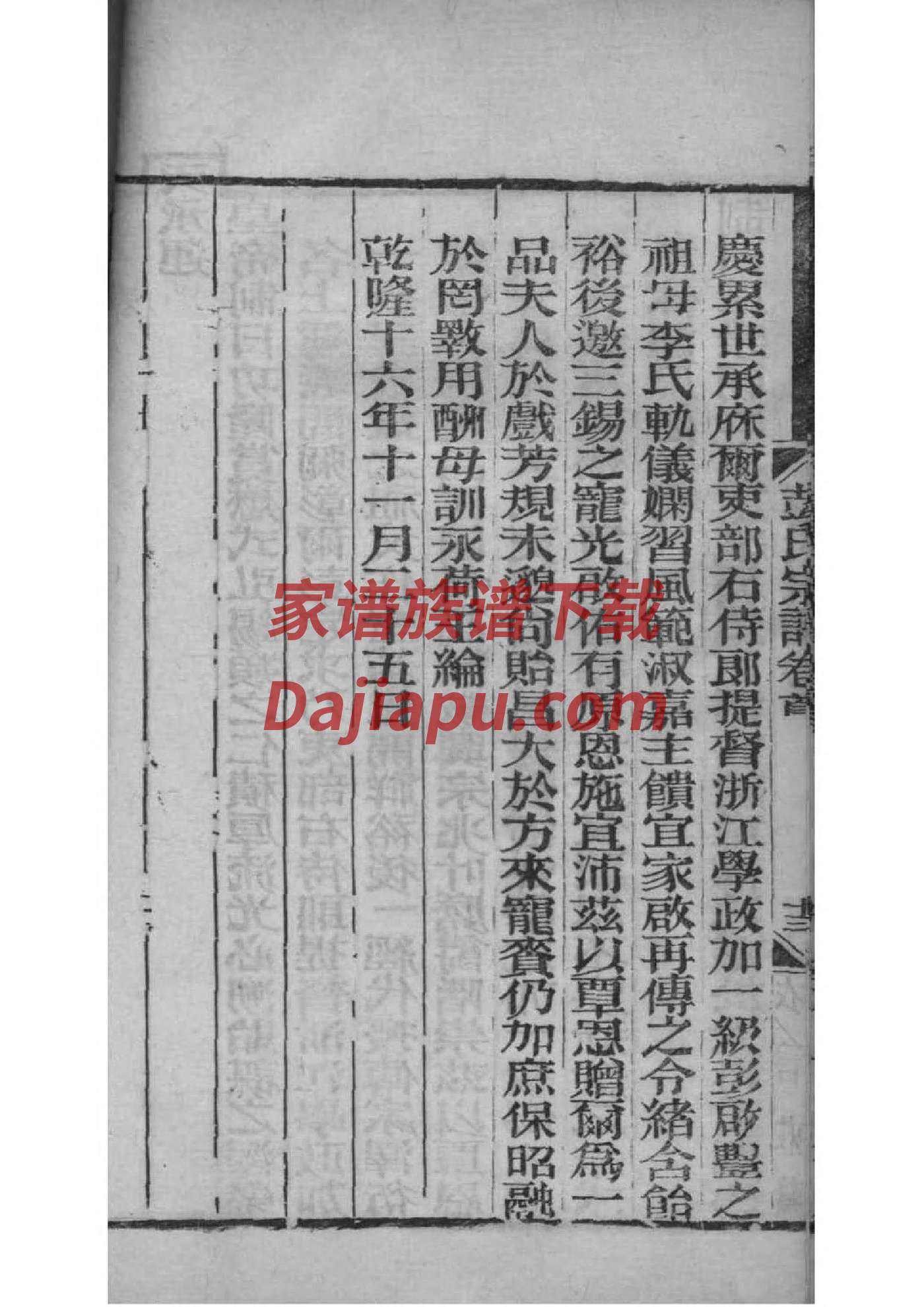 穰姓免费查自己家谱