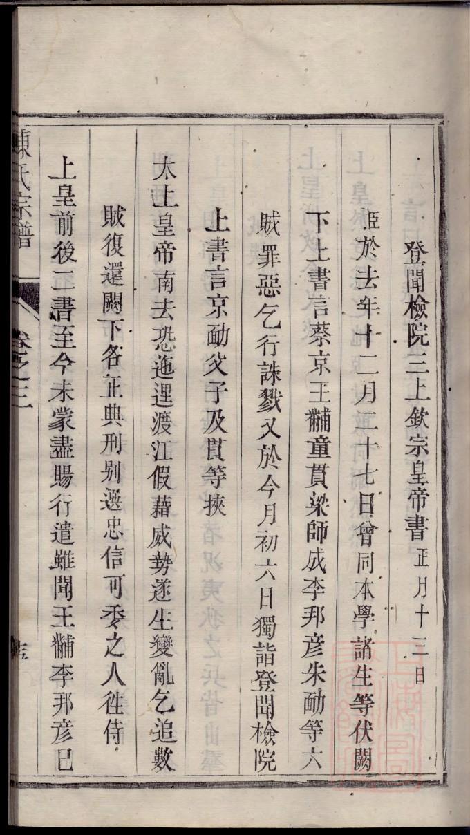 殳氏祖先起源哪里