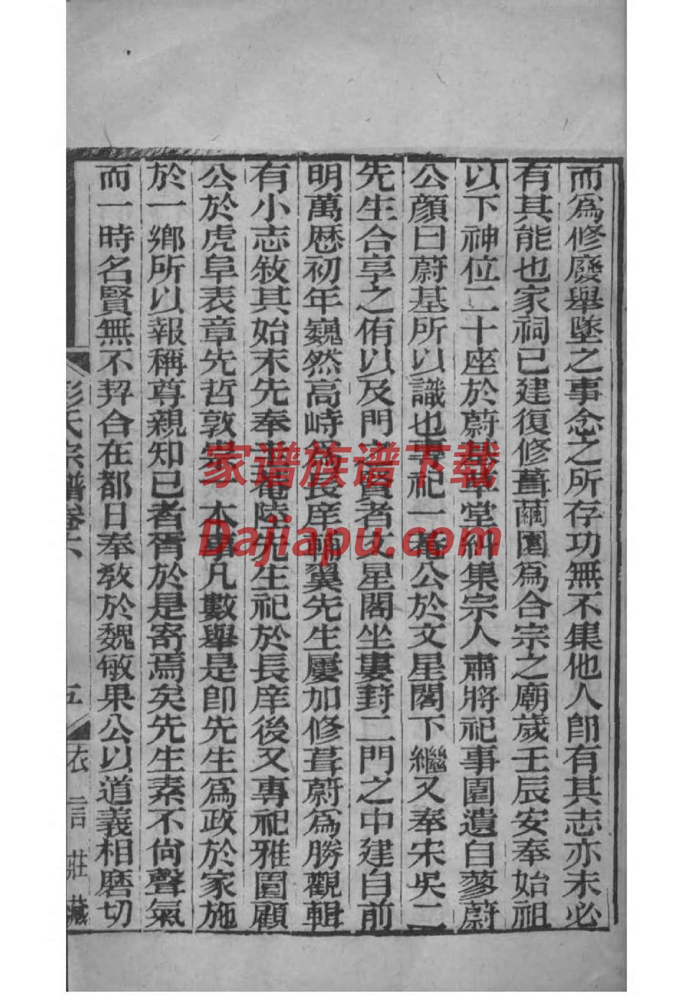 湛姓家谱全部辈分大全