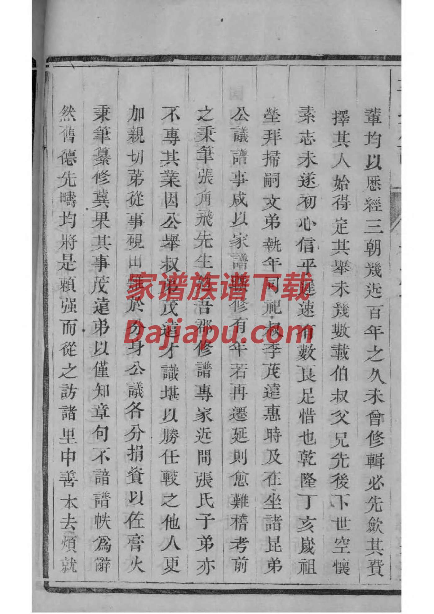 蹇姓的来源和历史