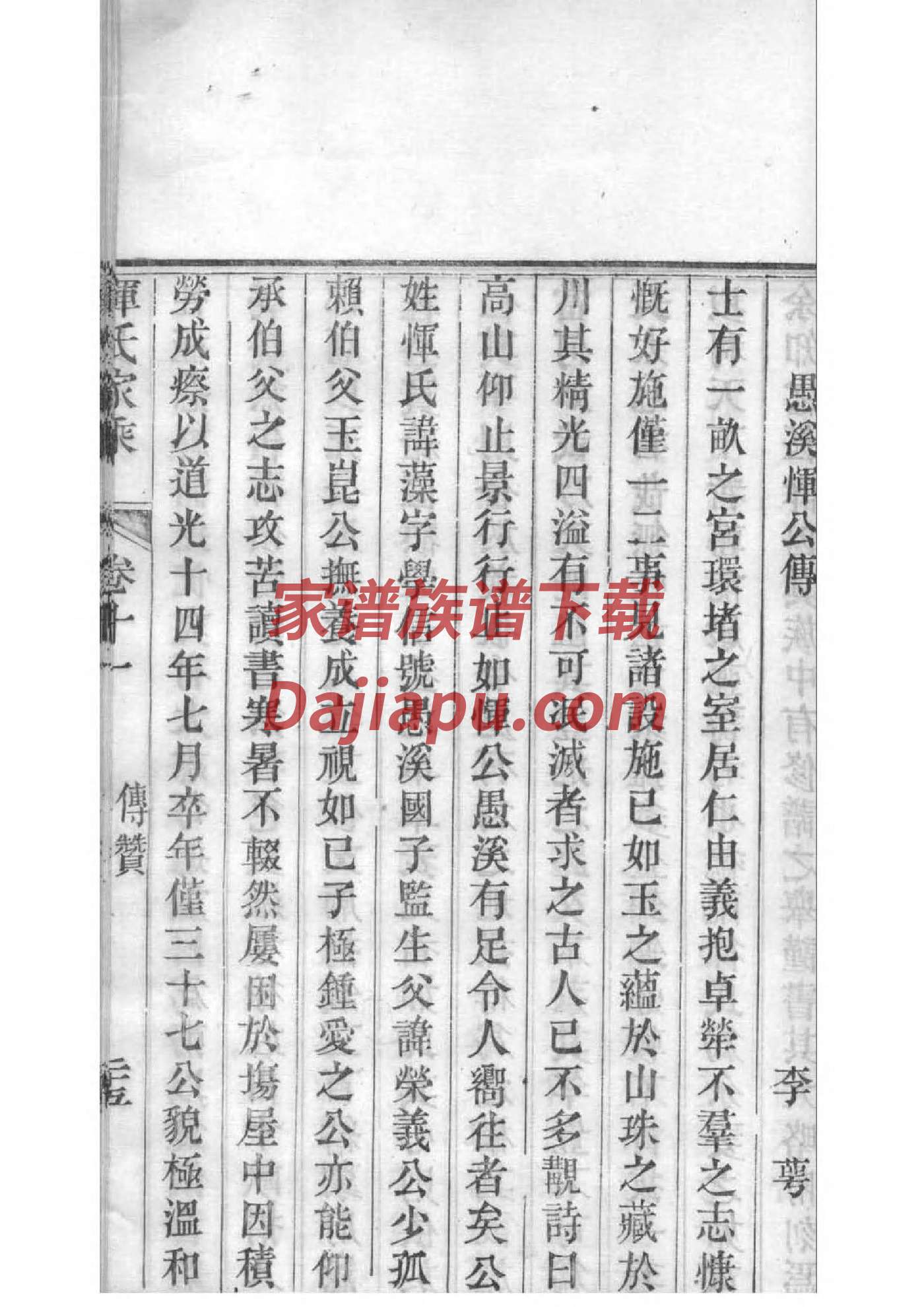 詹姓历史名人有哪些