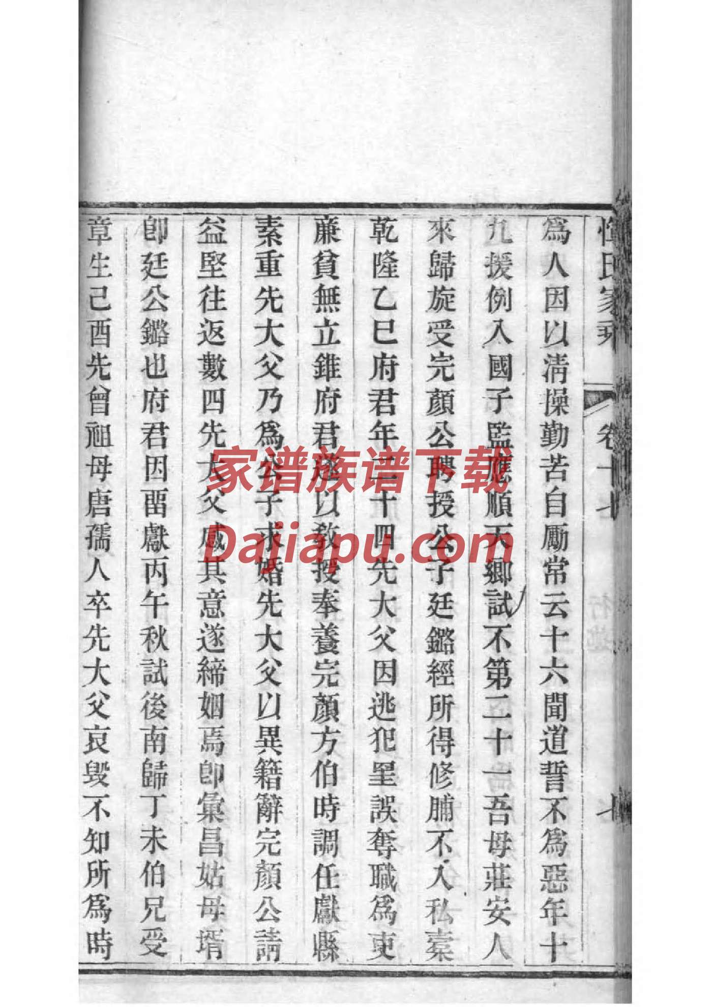 家谱软件制作教程