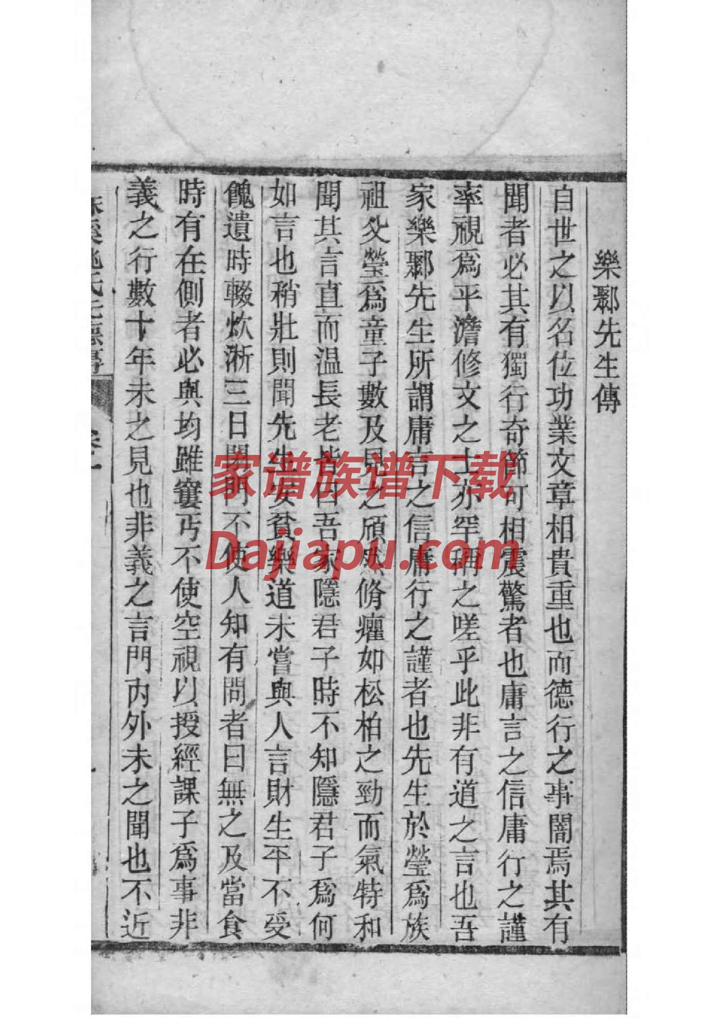 刘氏宗祠落成庆典致辞