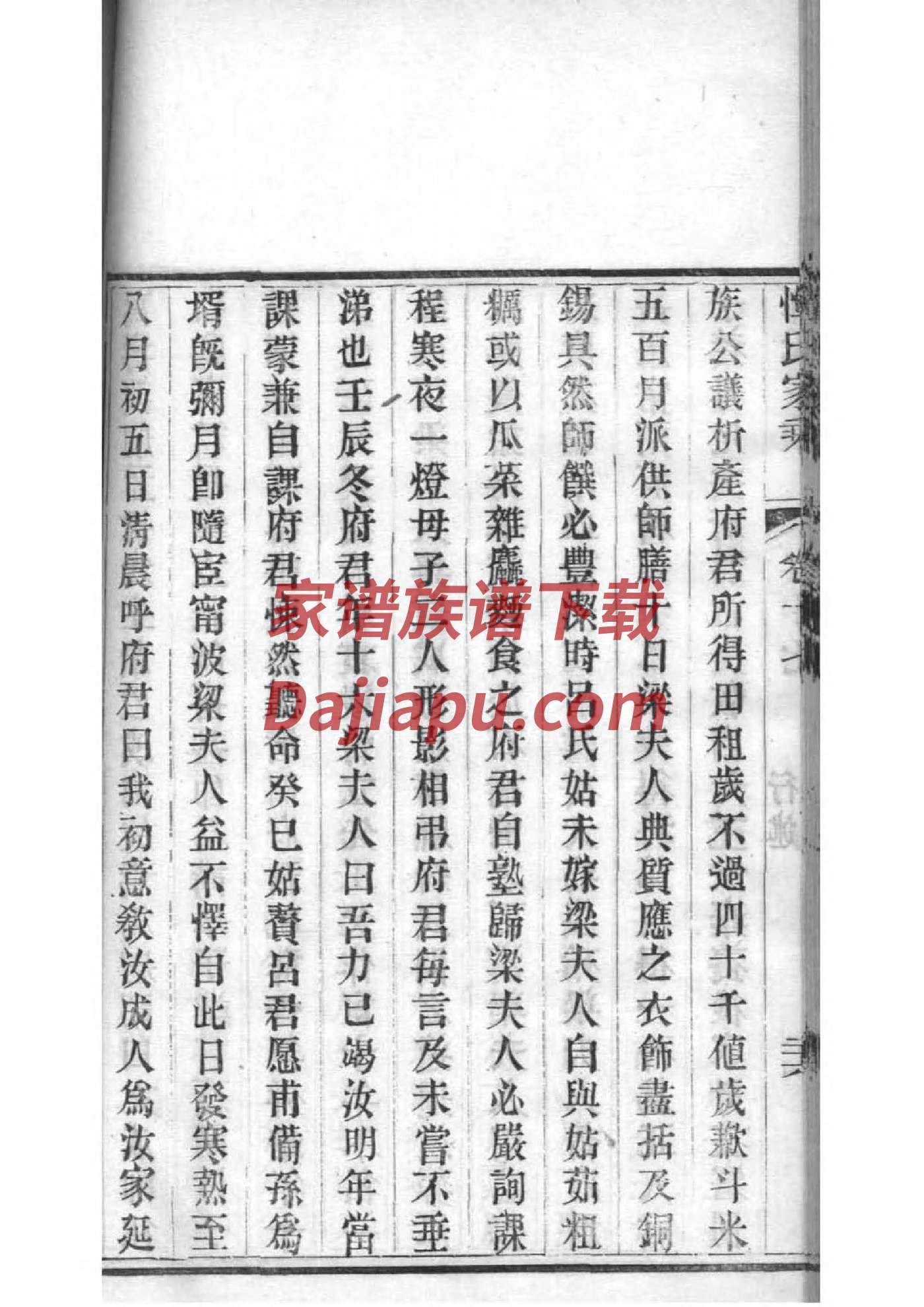 曹姓最全族谱