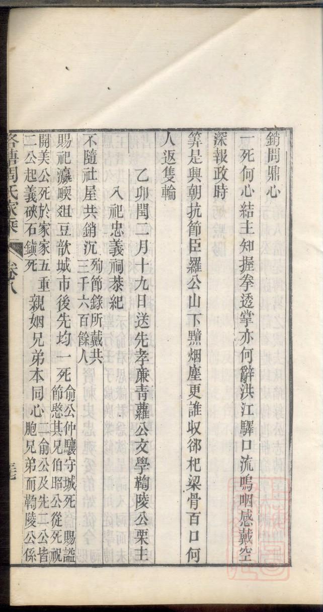 秘氏家谱