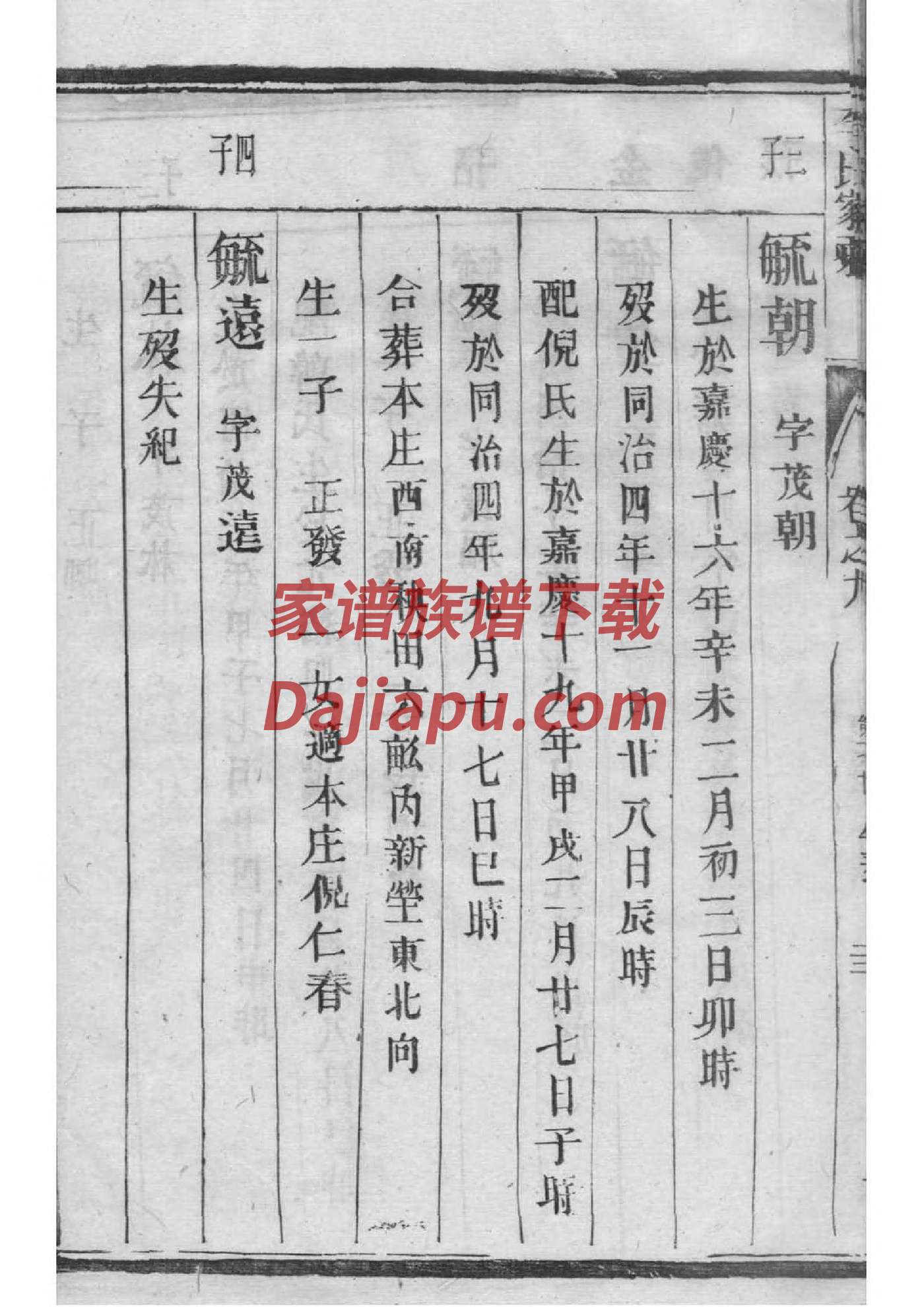 乐正姓名人有哪些