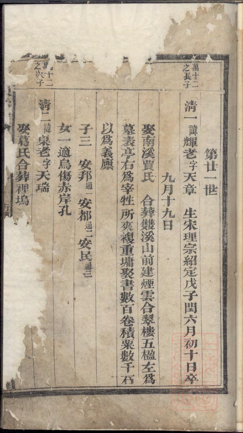 赣州族谱印刷厂