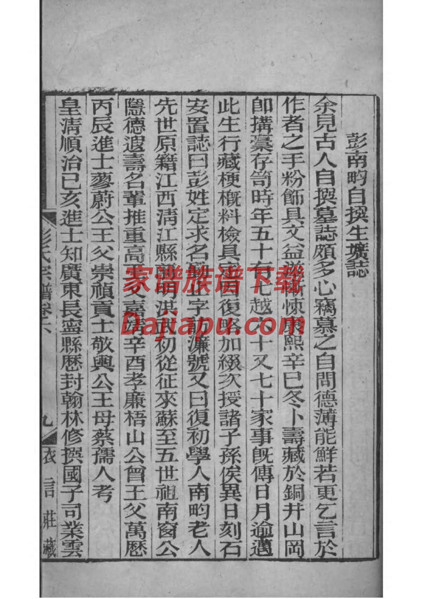 明氏家谱24个辈分