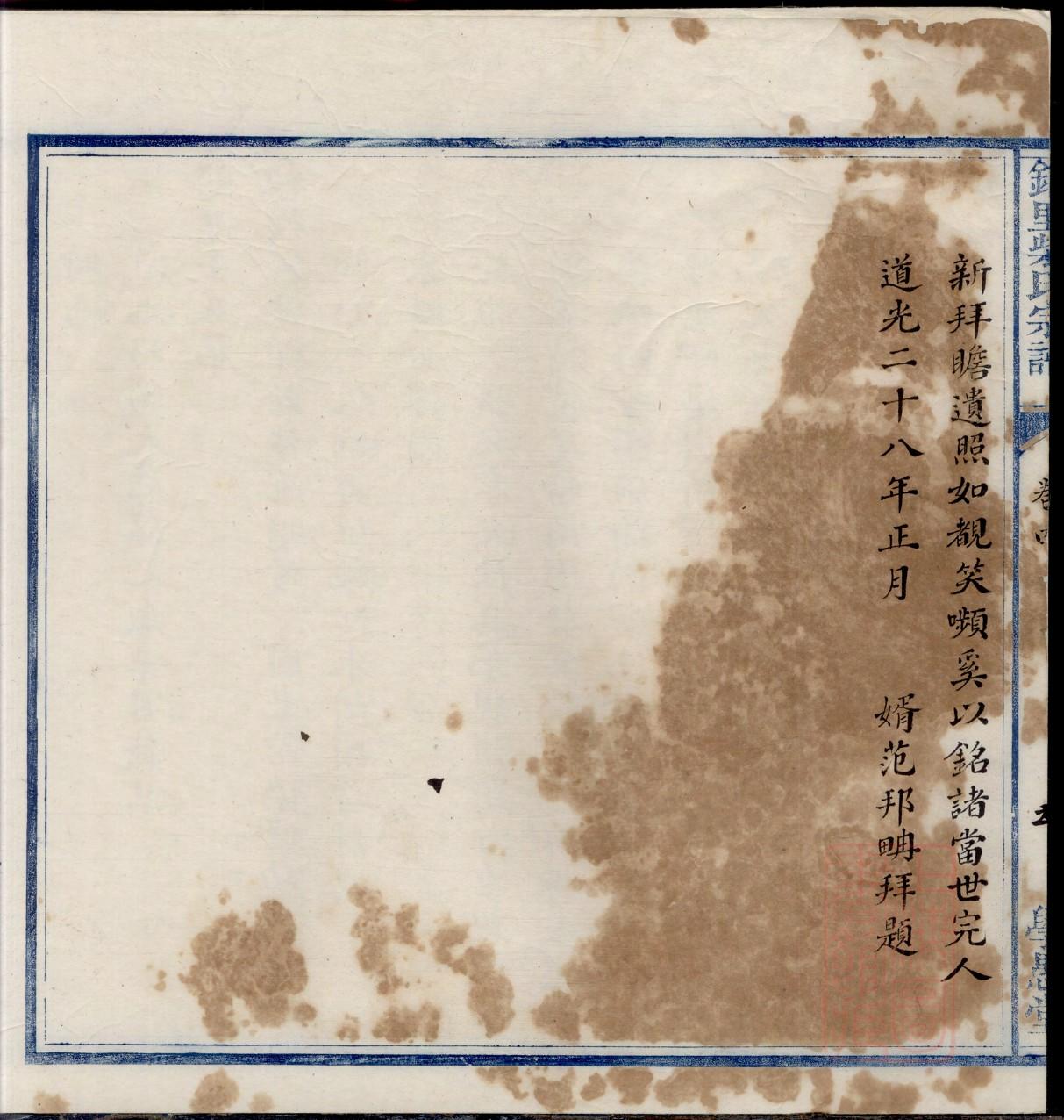 詹氏免费查家谱族谱