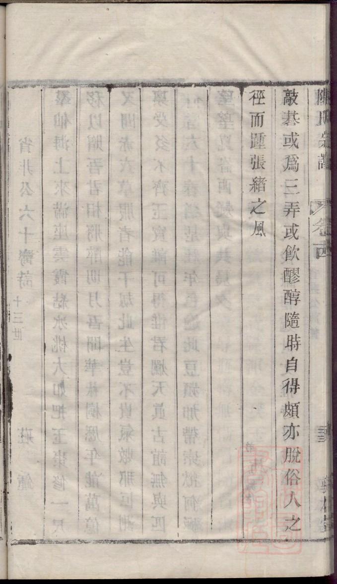 谭姓族谱字辈大全