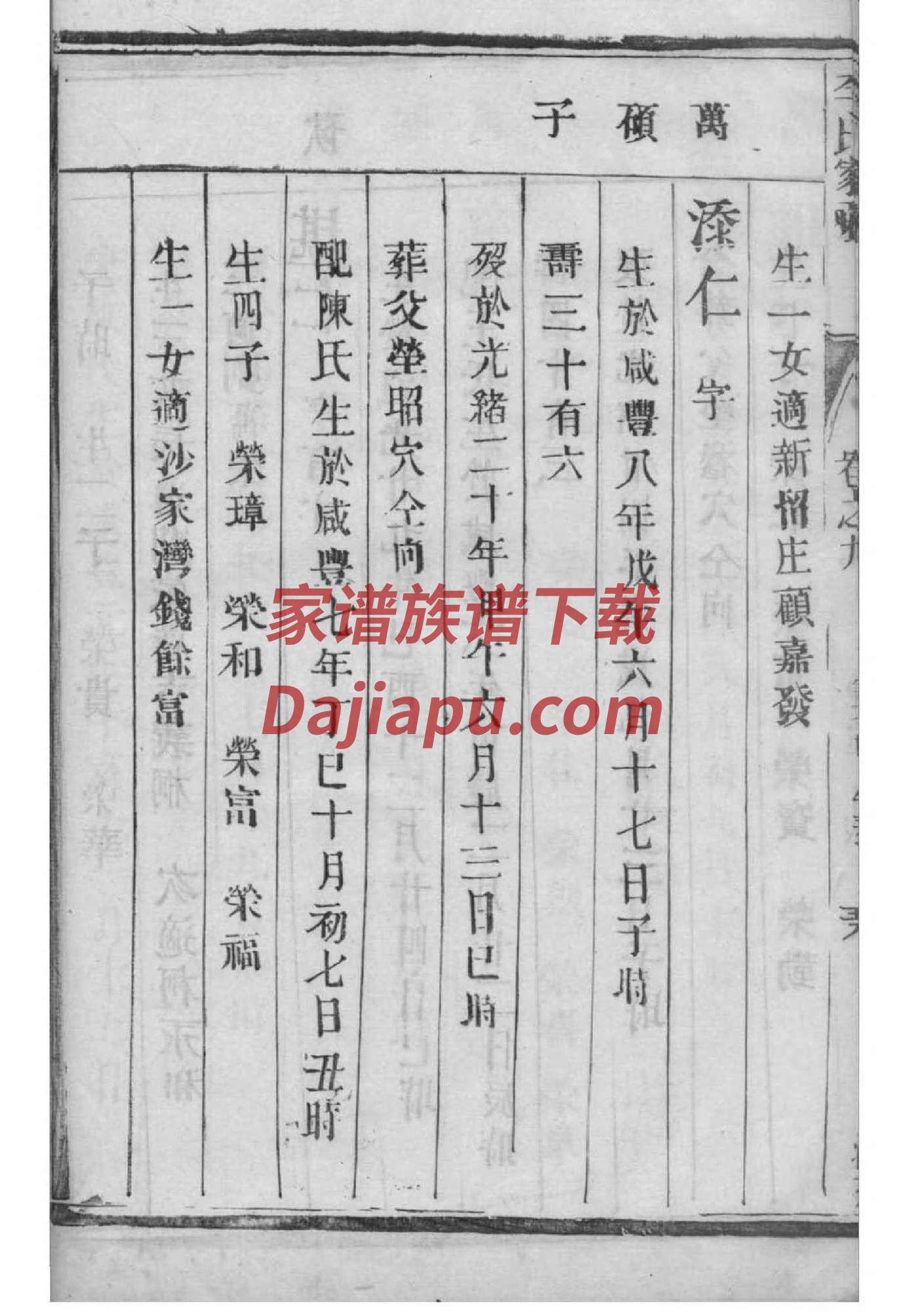 大中华族谱网车氏首页