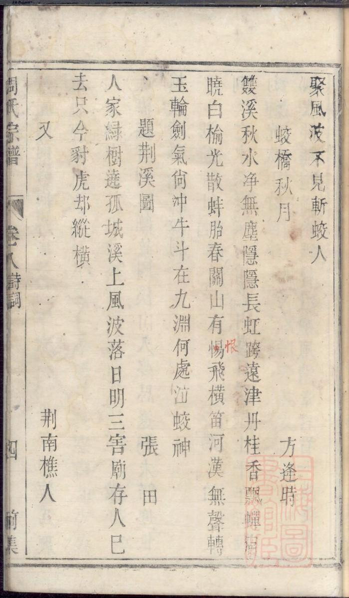 纪氏家族家谱