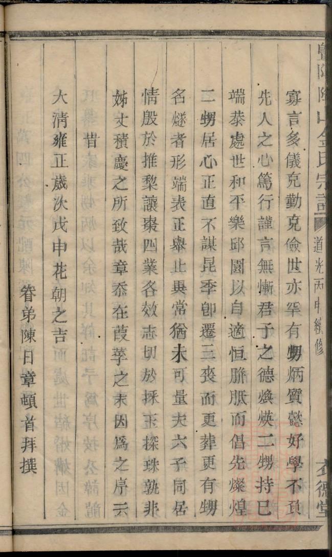 柴姓免费查自己家谱