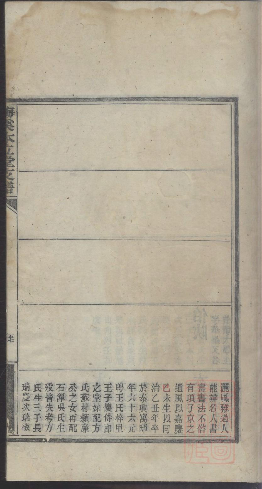 赵氏字辈介绍