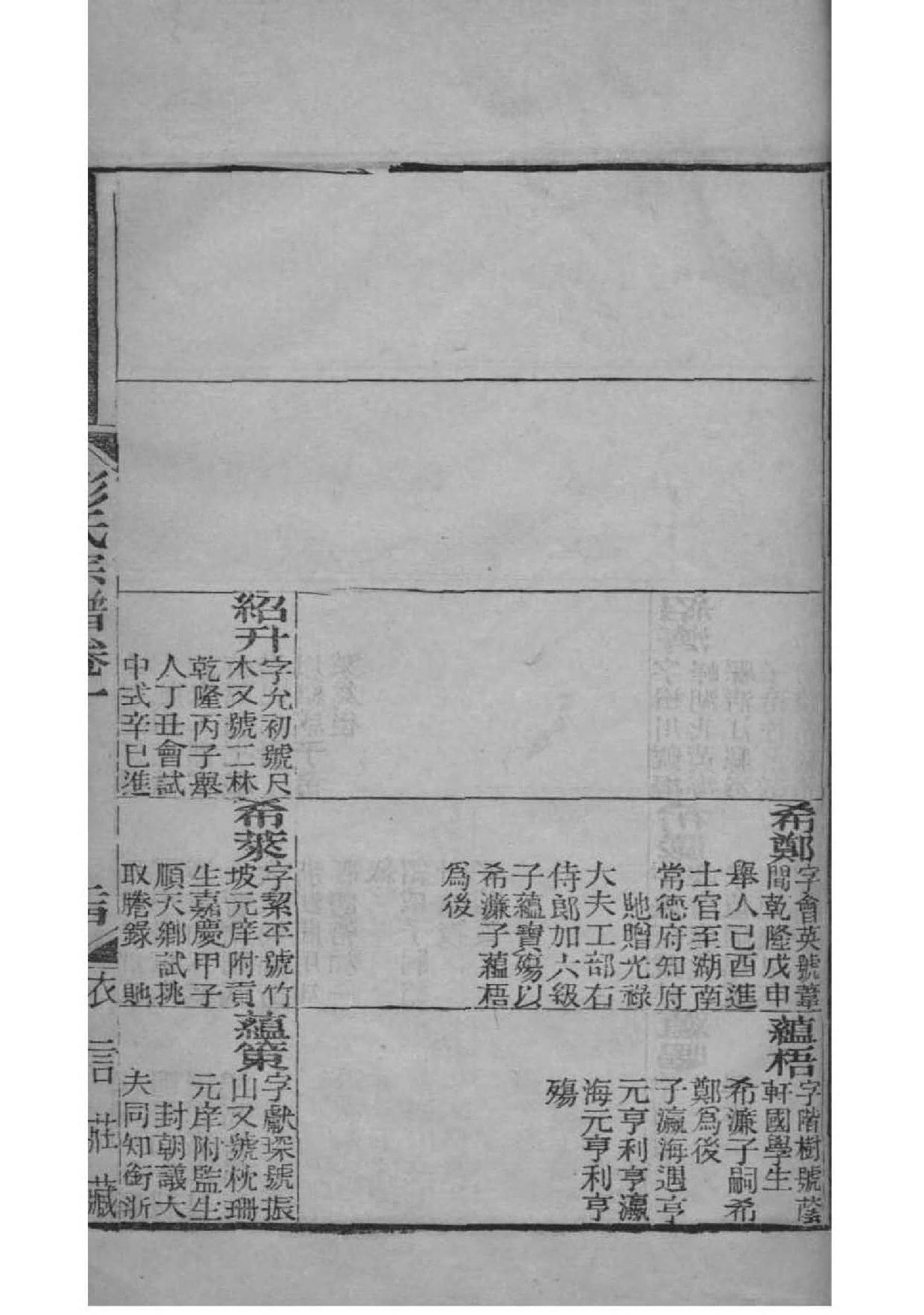 沧州霍姓家谱