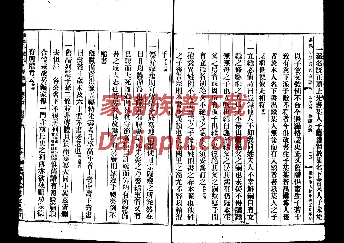 融氏的起源