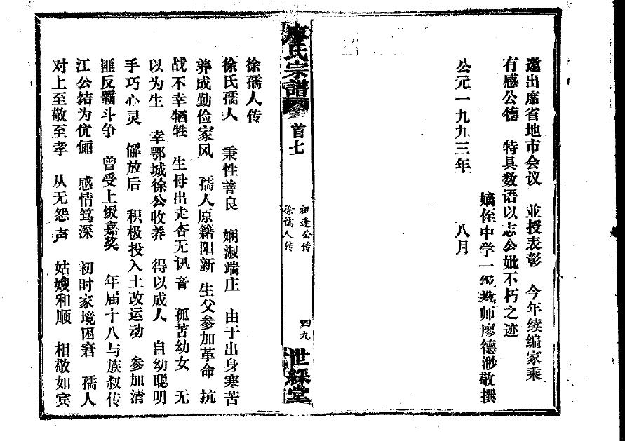 吉氏宗祠对联