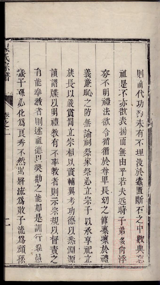 祠堂装修效果图