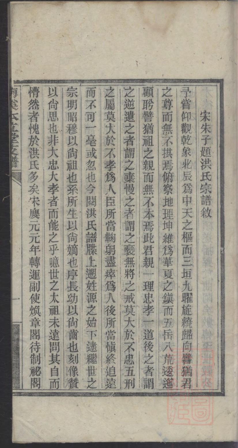 饶氏族谱在哪里看
