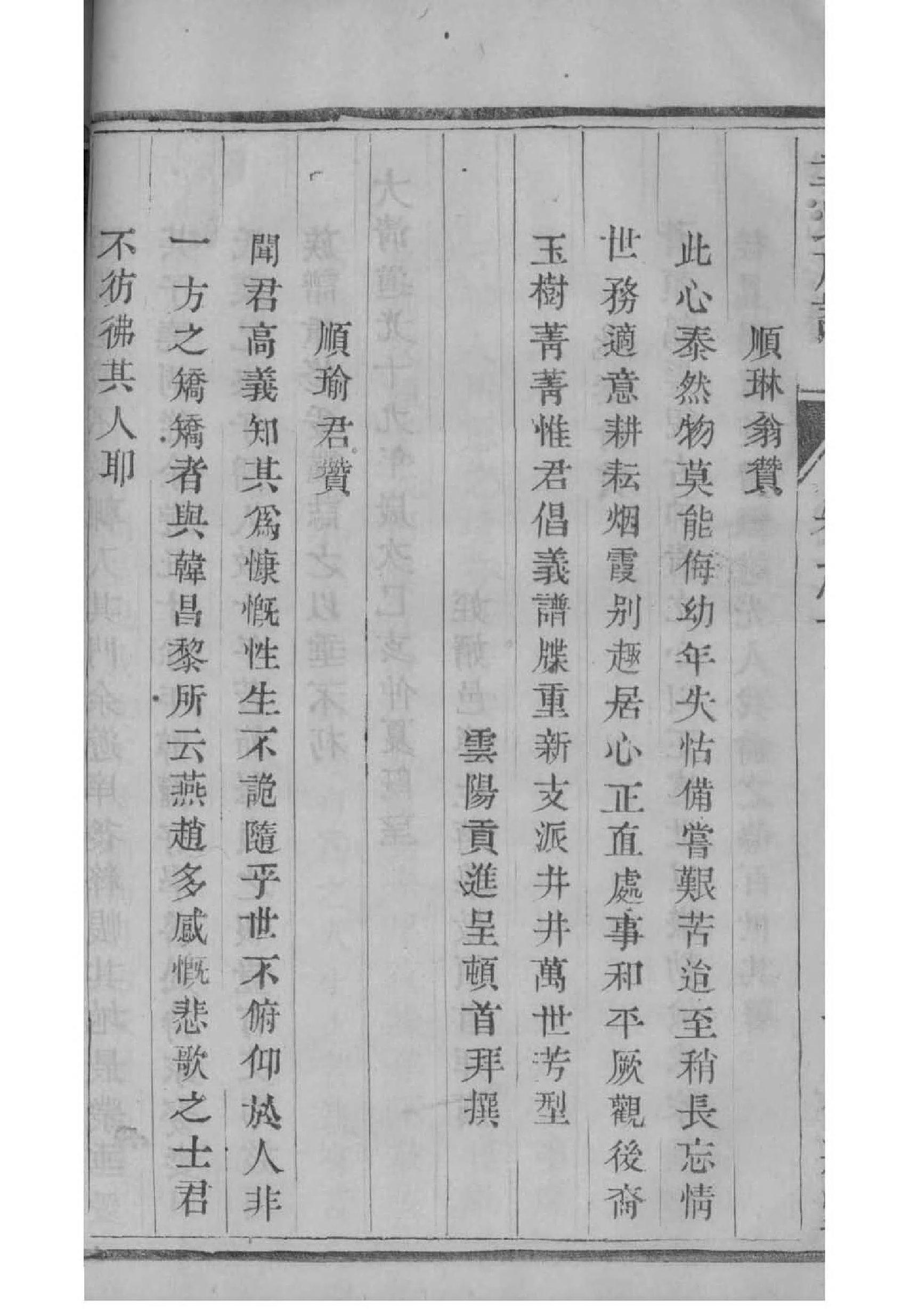 严先生祠堂记朗读视频