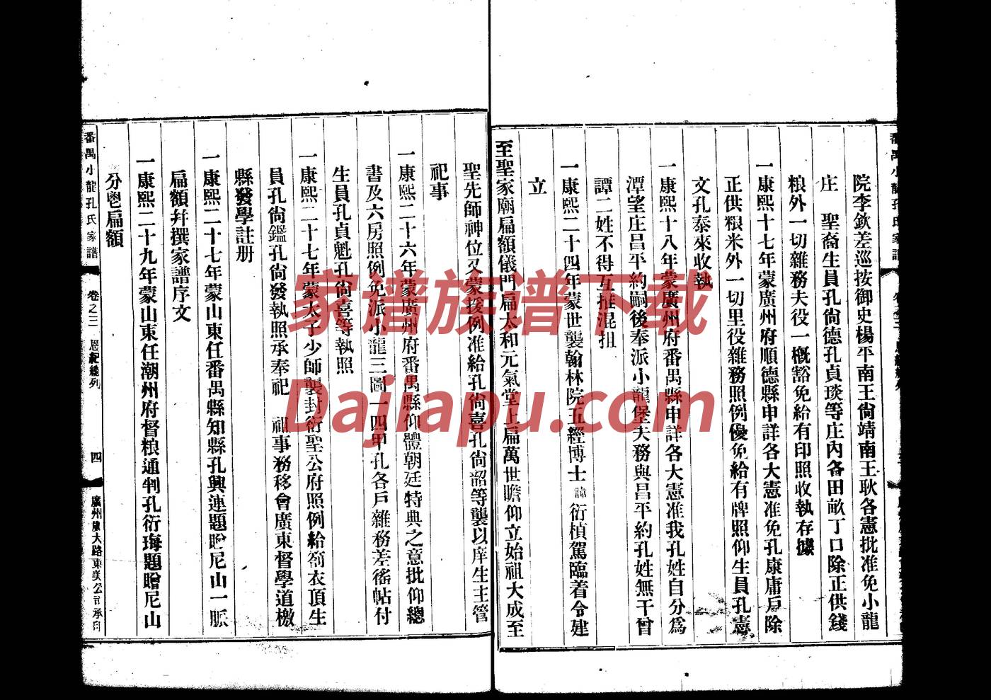湖北黄陂县杜氏家谱
