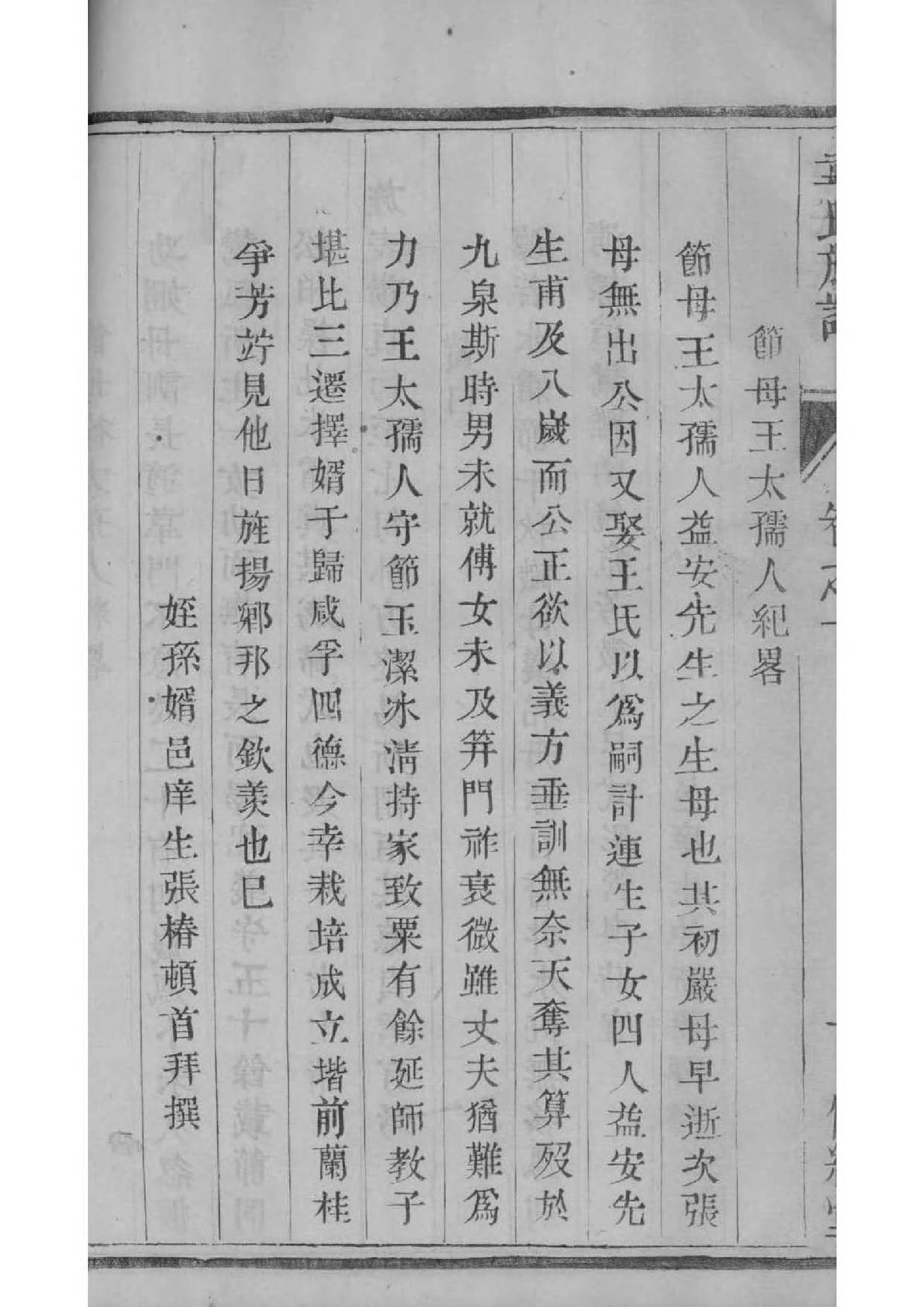 源氏辈分排列顺序