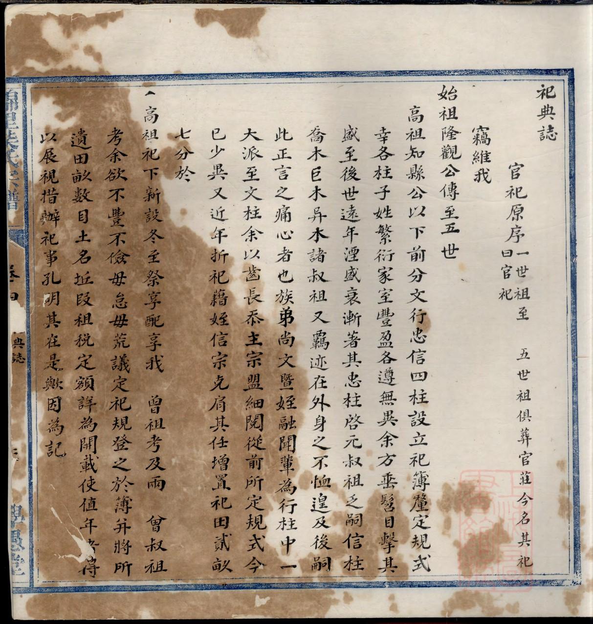 公氏祖先是谁