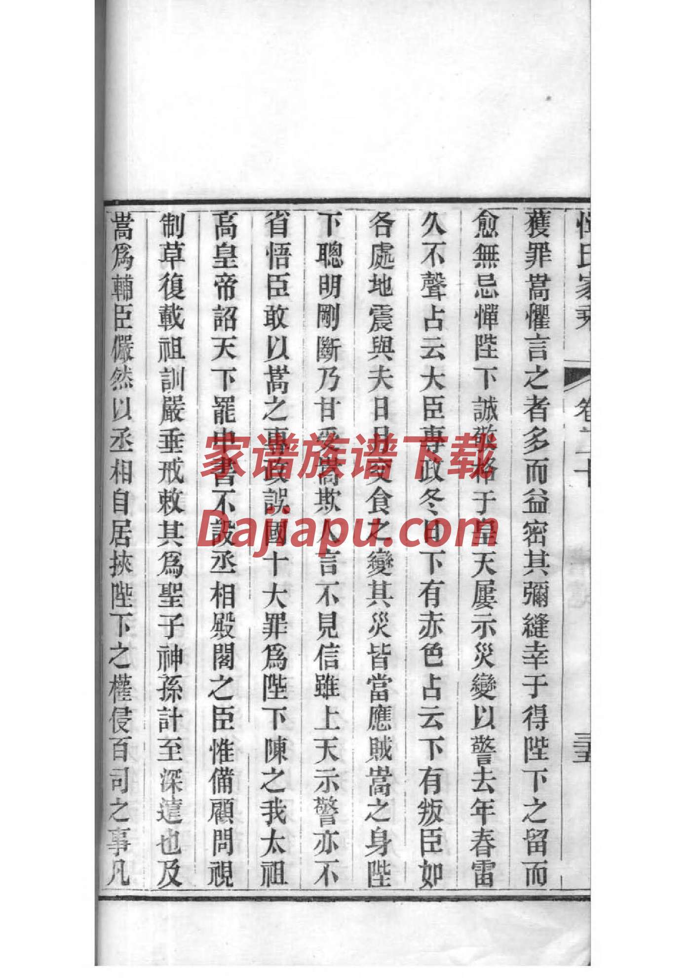 修族谱实施方案