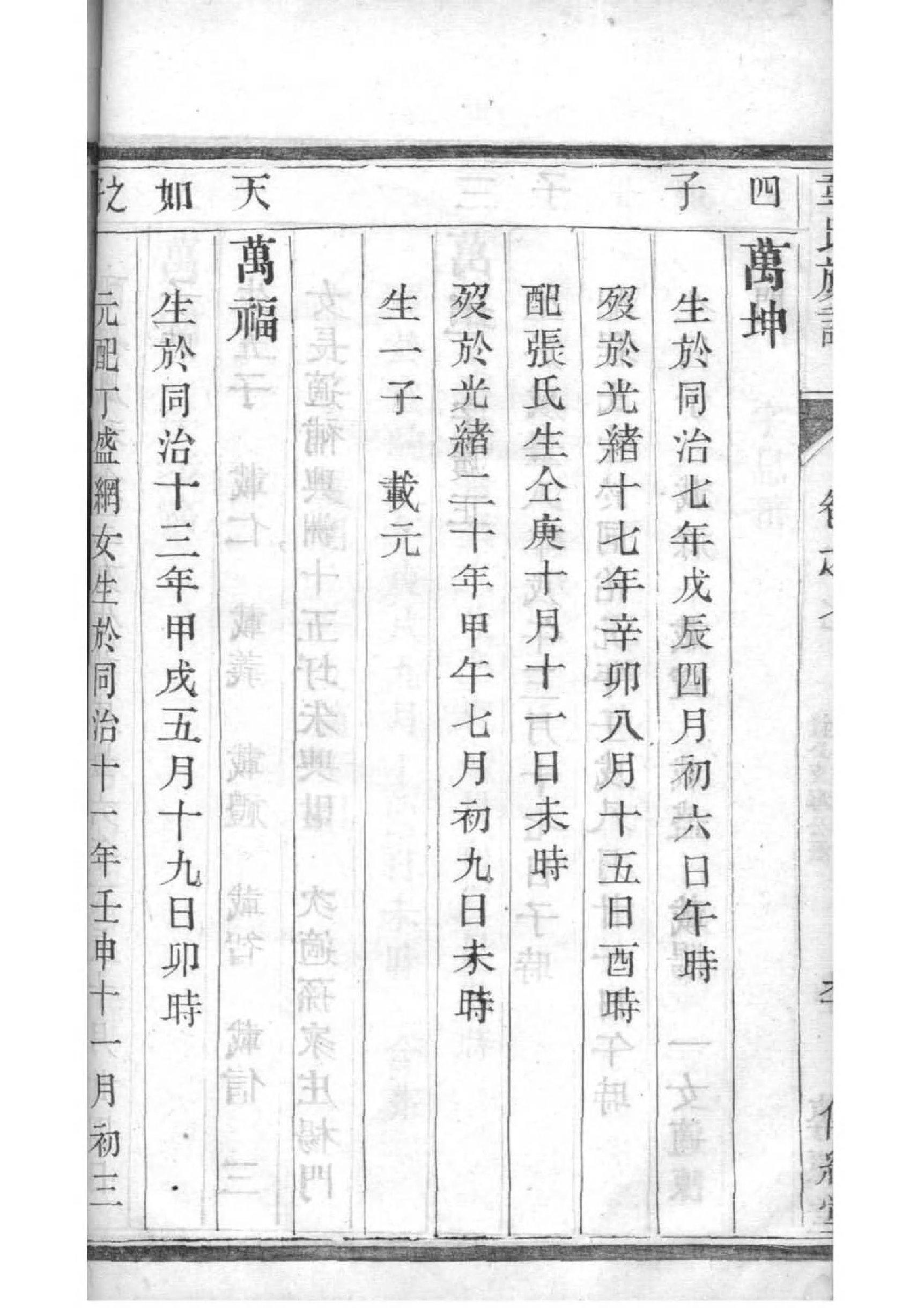 阳氏宗祠对联