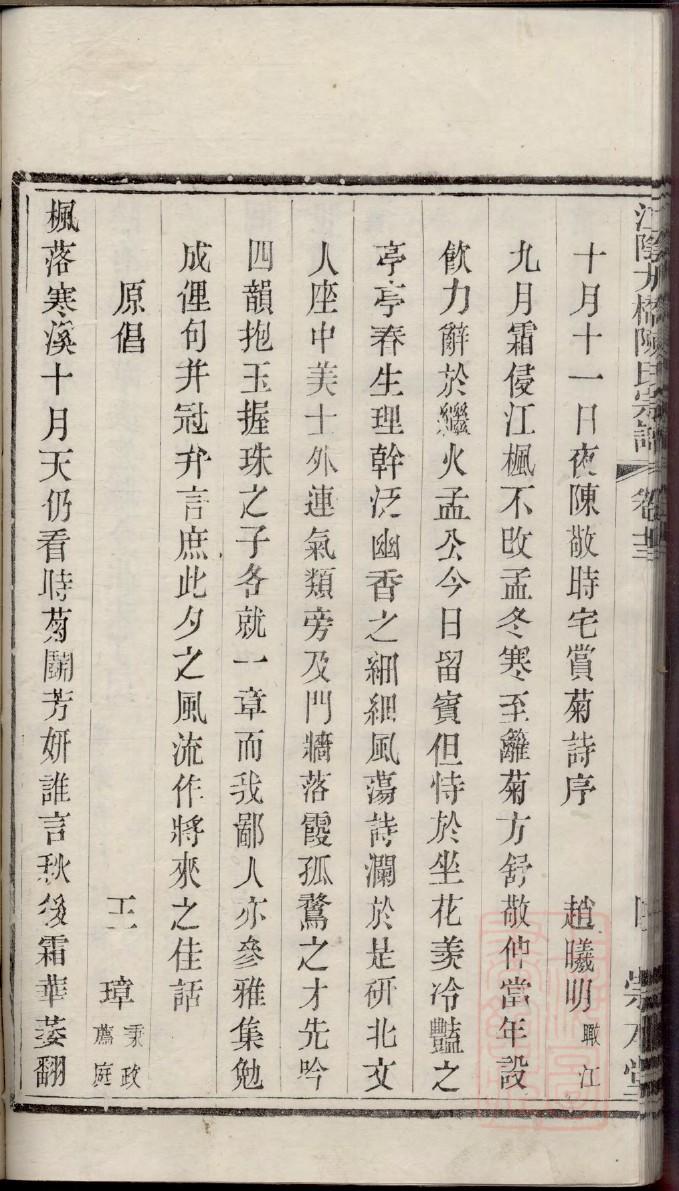疏氏家谱字辈大全集
