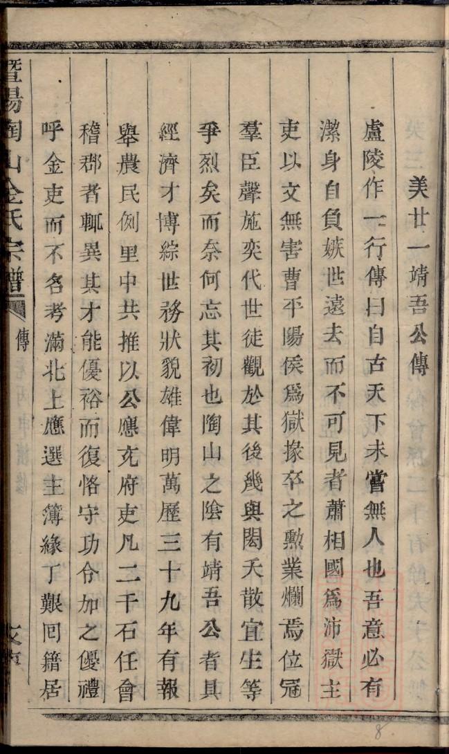 黄氏祠堂竣工大典