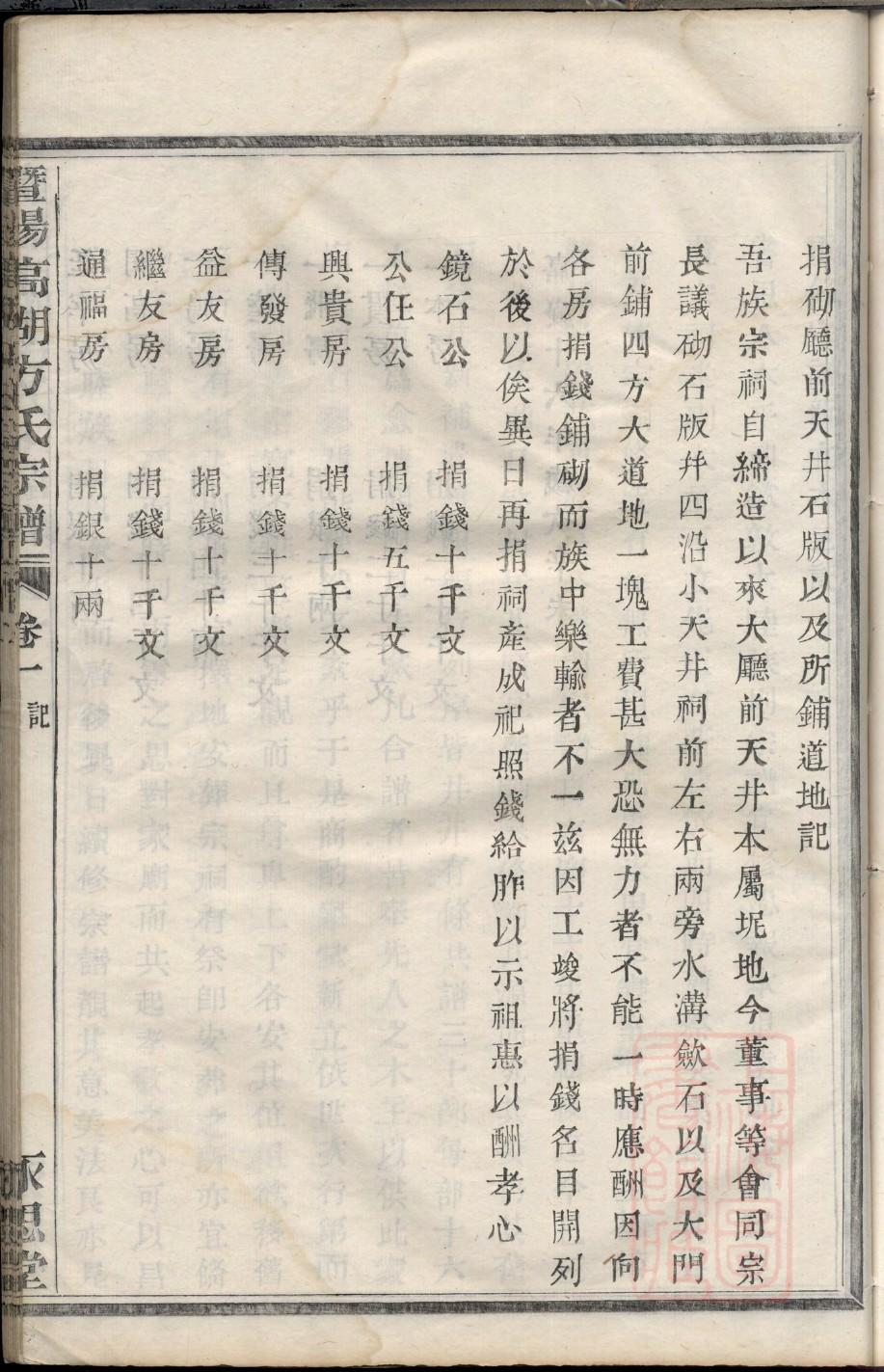 帅氏家谱所有字辈查询