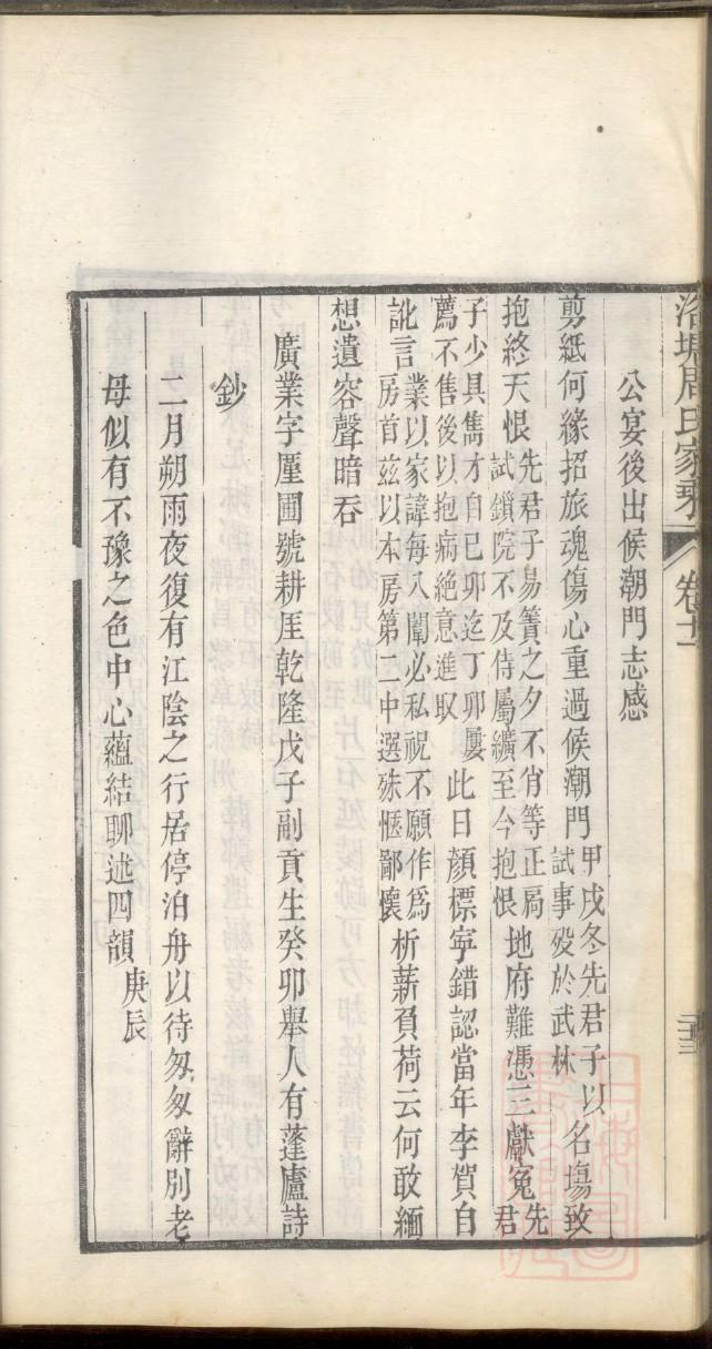 业氏免费查家谱族谱