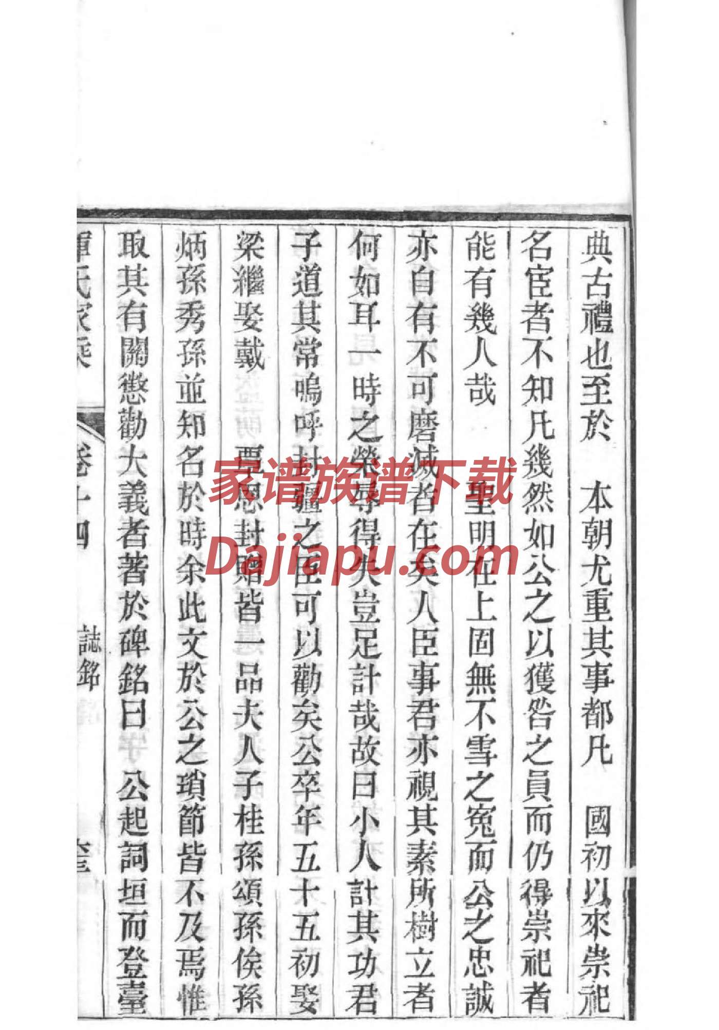 母氏辈分表