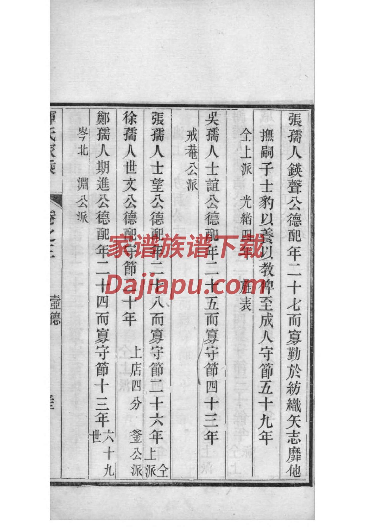 司空氏祖先是谁