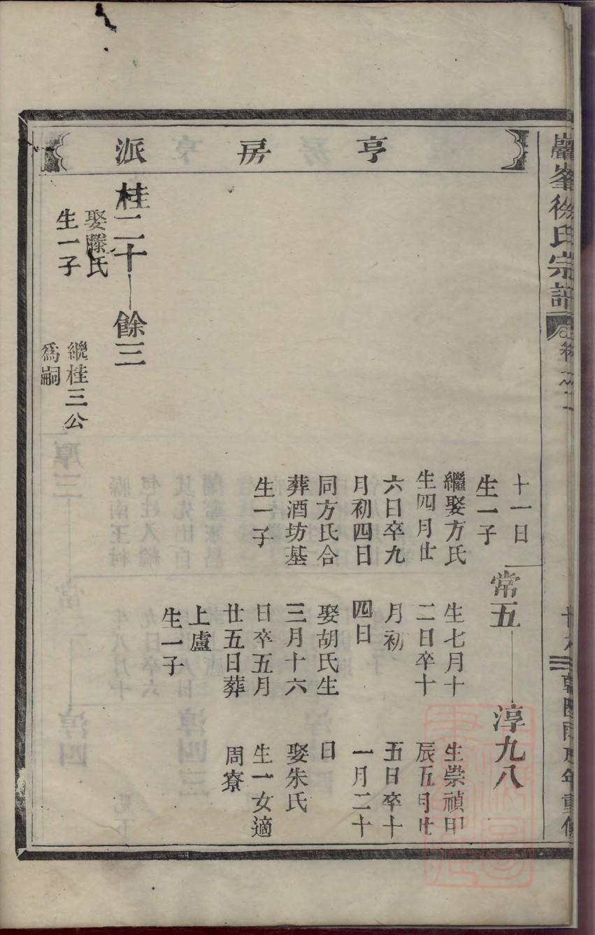 祠堂对联大全通用黄氏
